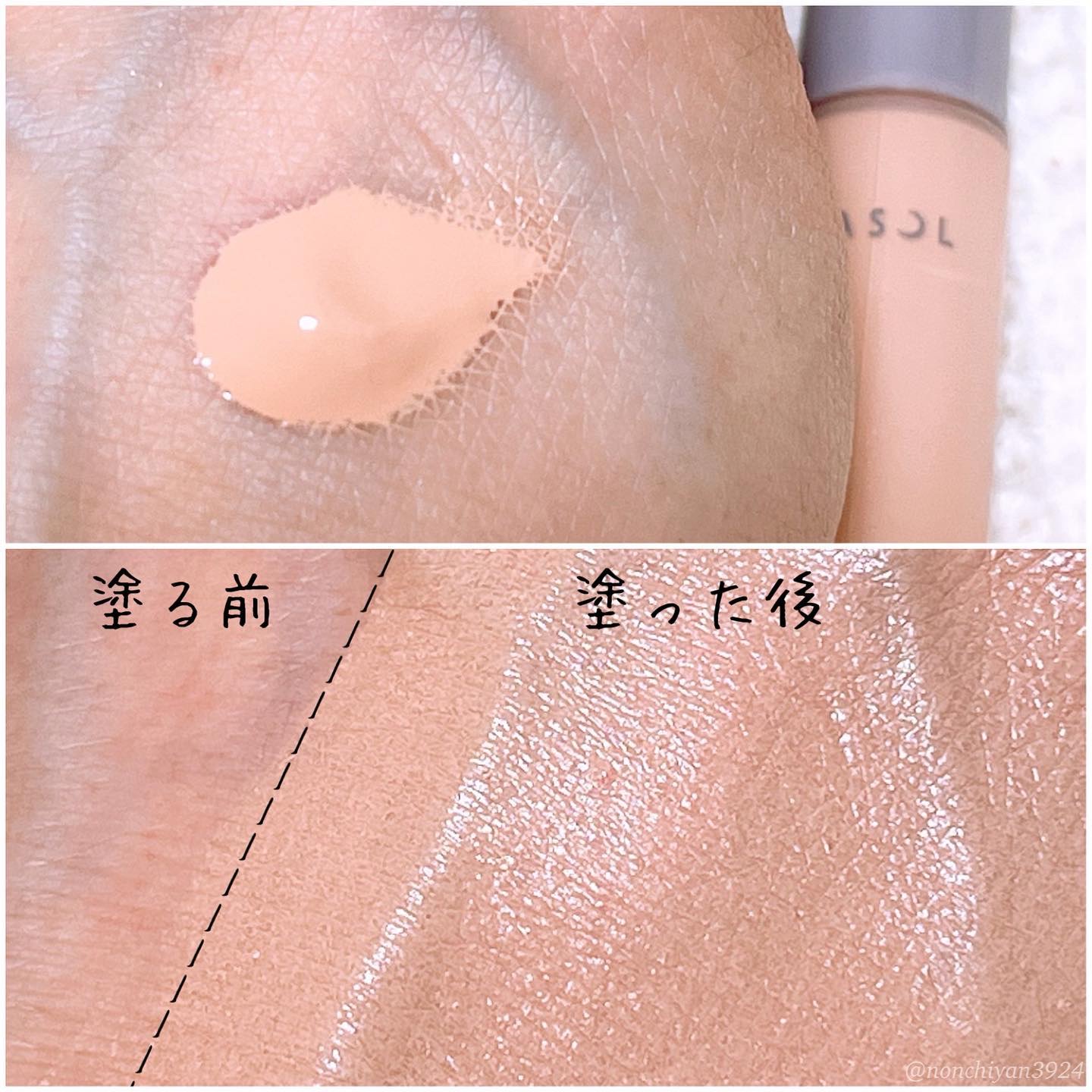 テンダーハグ バームオイルクレンジング/LUNASOL/オイルクレンジングを使ったクチコミ（3枚目）