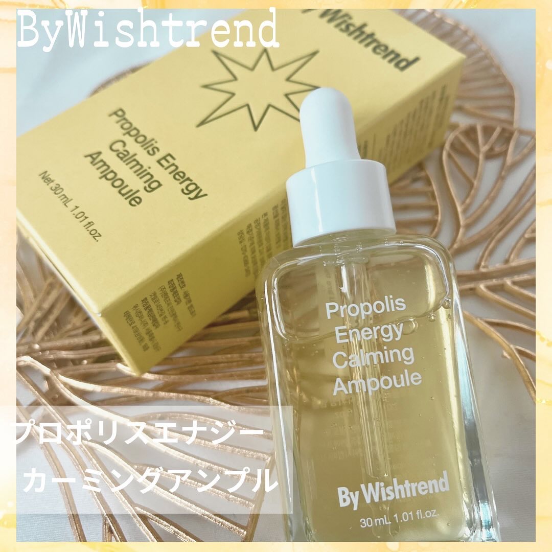 プロポリスエナジーカーミングアンプル/By Wishtrend/美容液を使ったクチコミ（1枚目）
