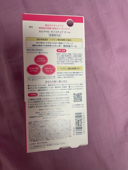 モイスチュア バーム/カルテHD/フェイスバームを使ったクチコミ(2枚目)