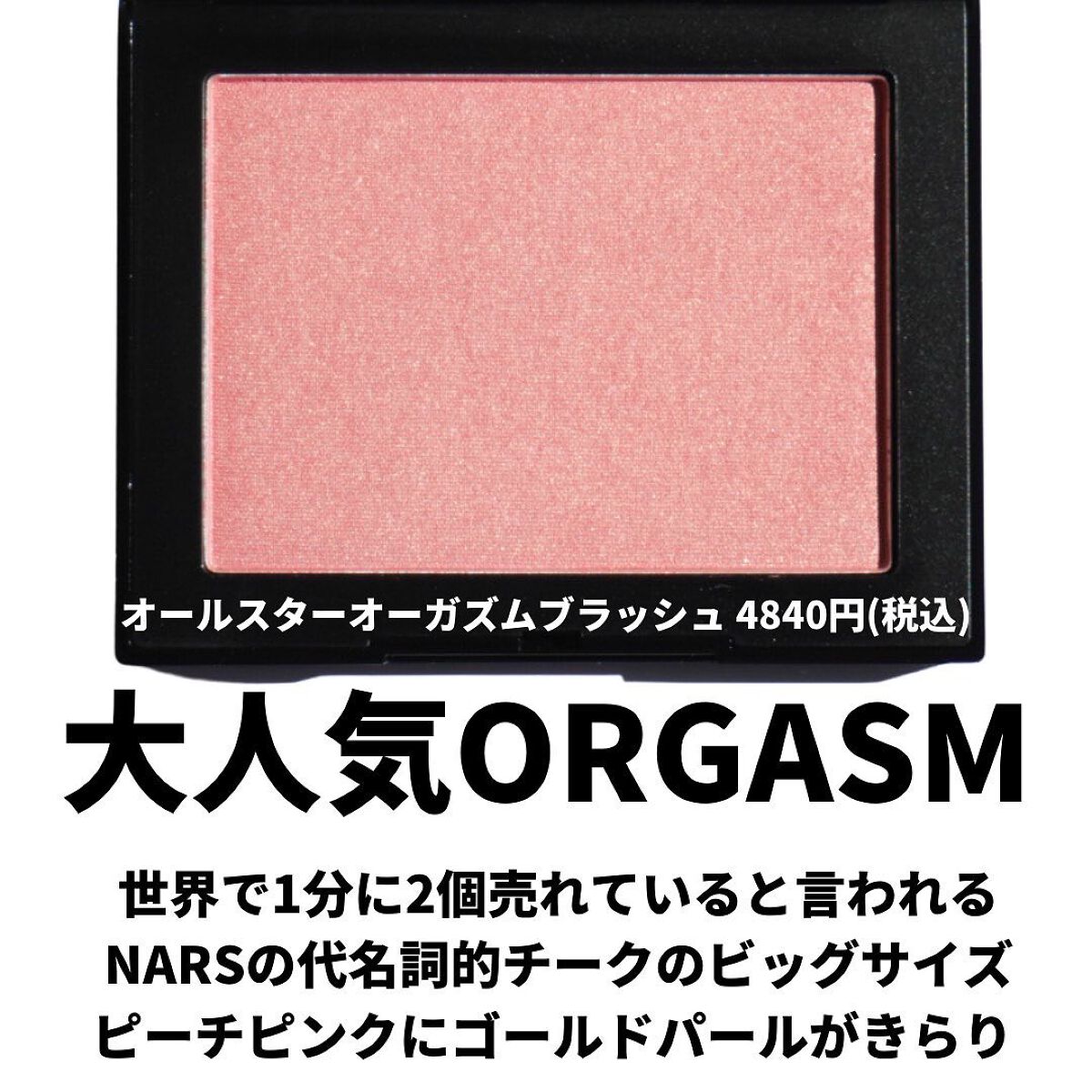 ブラッシュ/NARS/パウダーチークを使ったクチコミ(4枚目)