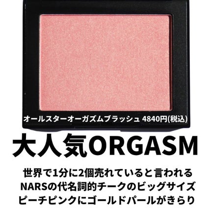 ブラッシュ/NARS/パウダーチークを使ったクチコミ(4枚目)