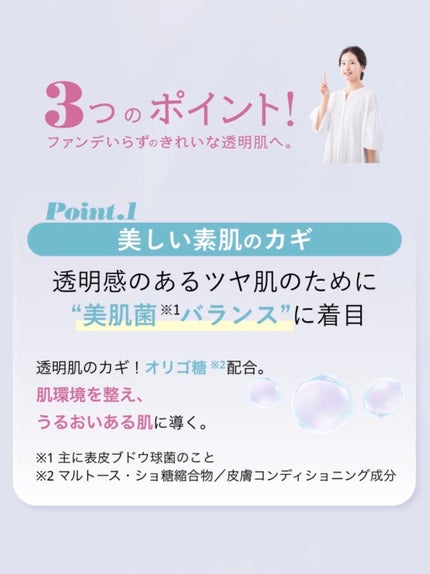 DHCルクスミー 薬用ホワイトニング ジェル/DHC/オールインワン化粧品を使ったクチコミ(5枚目)