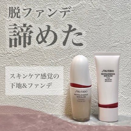 エッセンス スキングロウ ファンデーション/SHISEIDO/リキッドファンデーションを使ったクチコミ(1枚目)