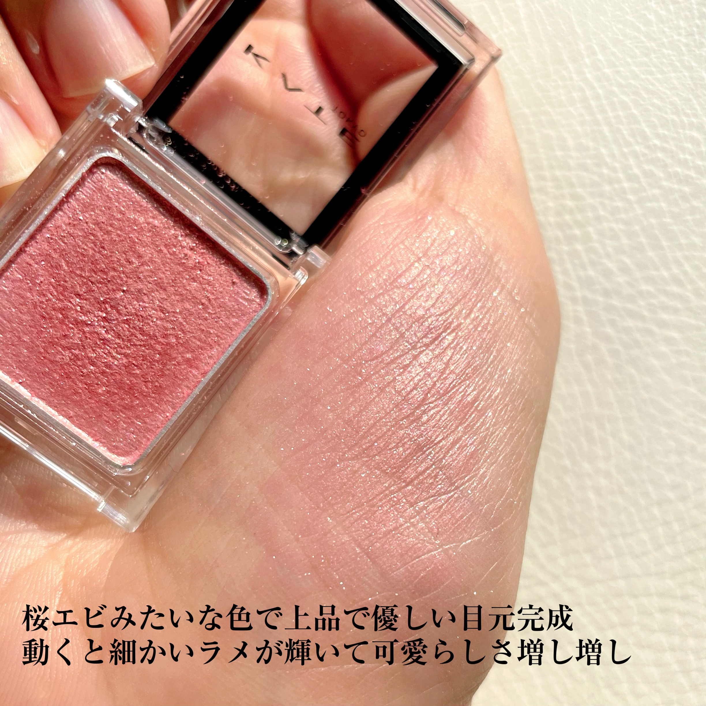 ケイト ザ アイカラー 069 ピンクベージュ/KATE/単色アイシャドウを使ったクチコミ（3枚目）