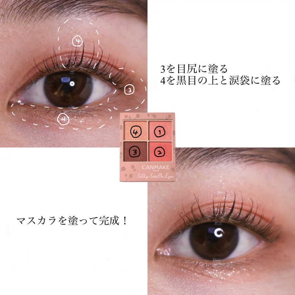 シルキースフレアイズ(マットタイプ)/キャンメイク/アイシャドウパレットを使ったクチコミ(3枚目)