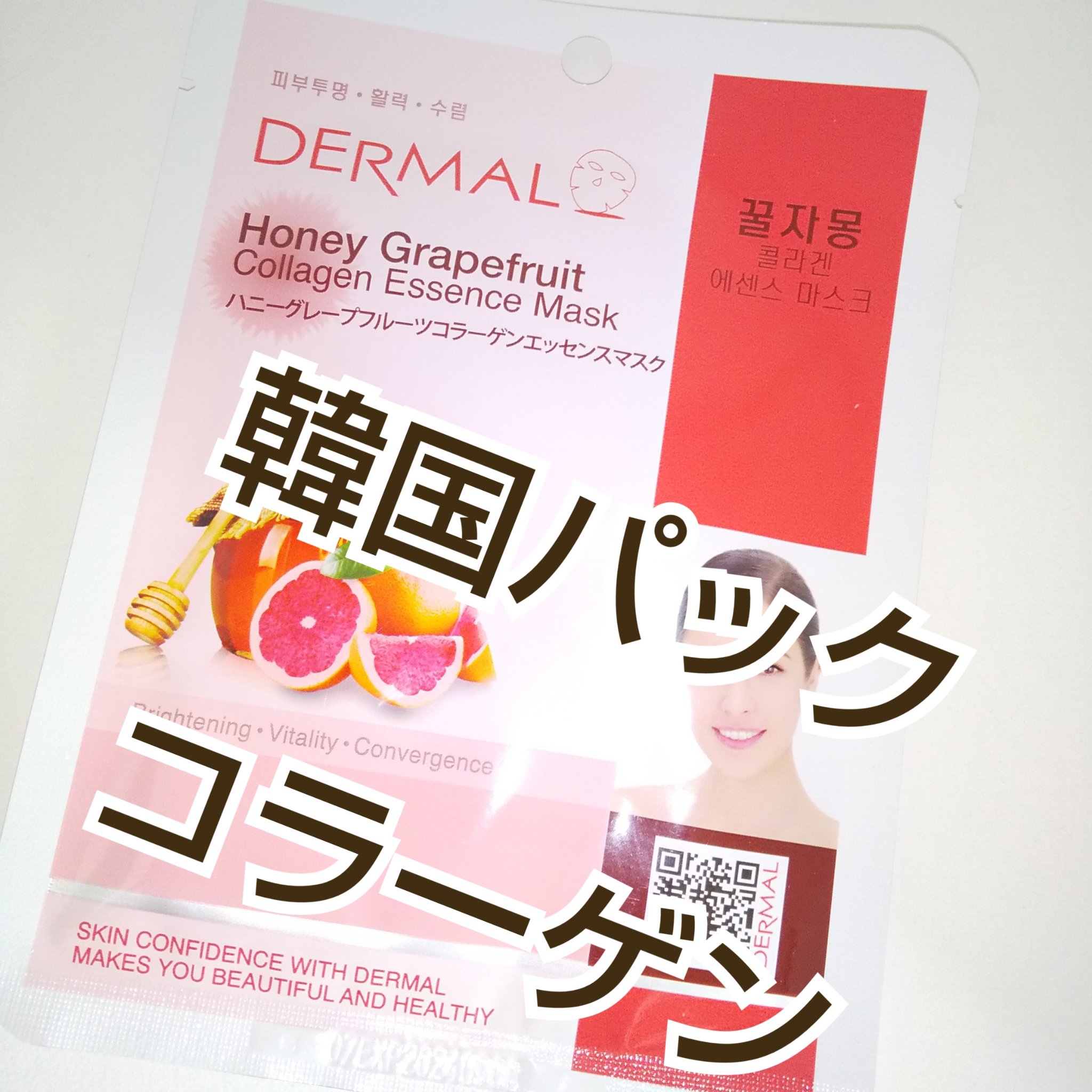 DARMAL シートマスクマスクパック/Dermal/シートマスク・パックを使ったクチコミ（1枚目）