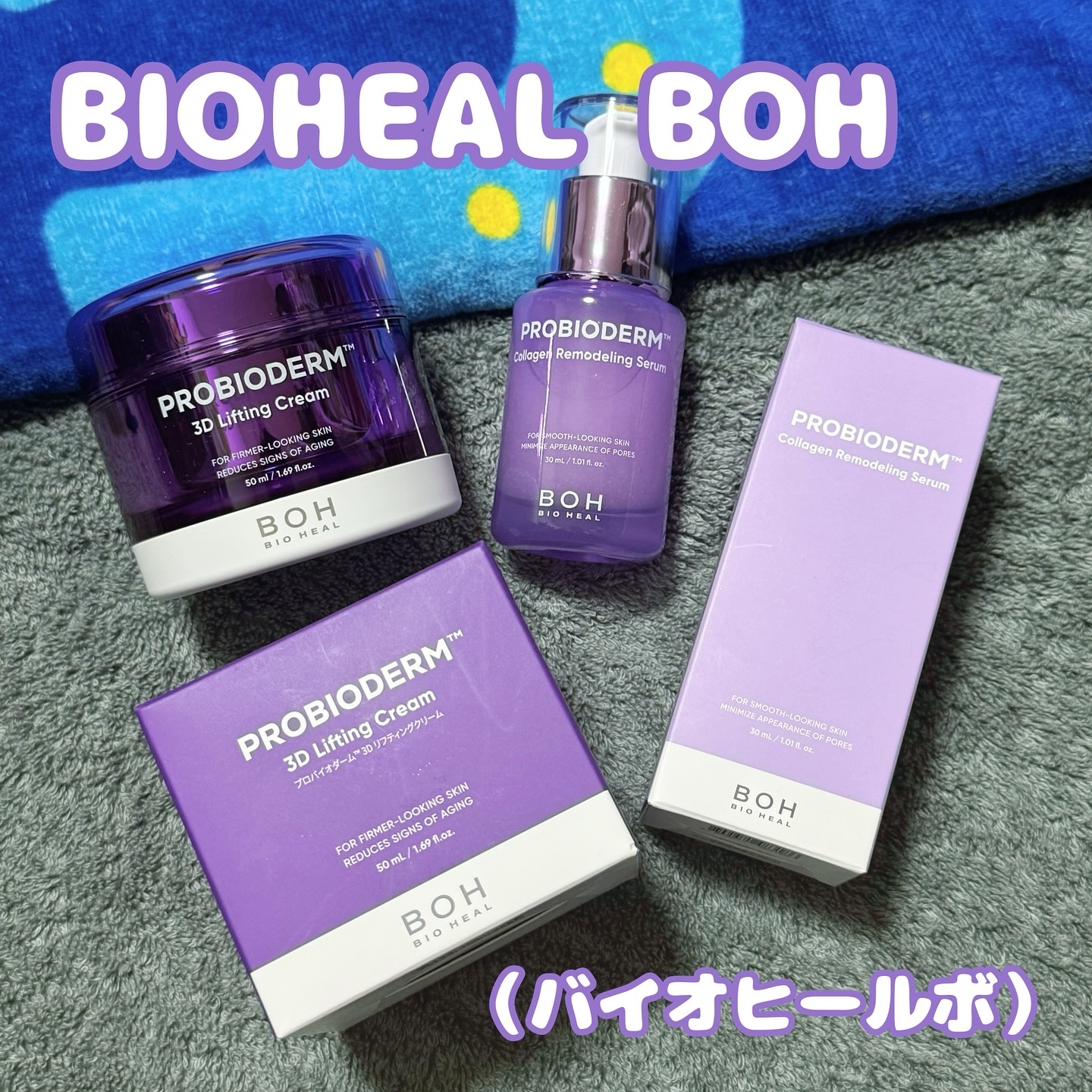 プロバイオダーム™ コラーゲンリモデリングセラム/BIOHEAL BOH/美容液を使ったクチコミ（1枚目）