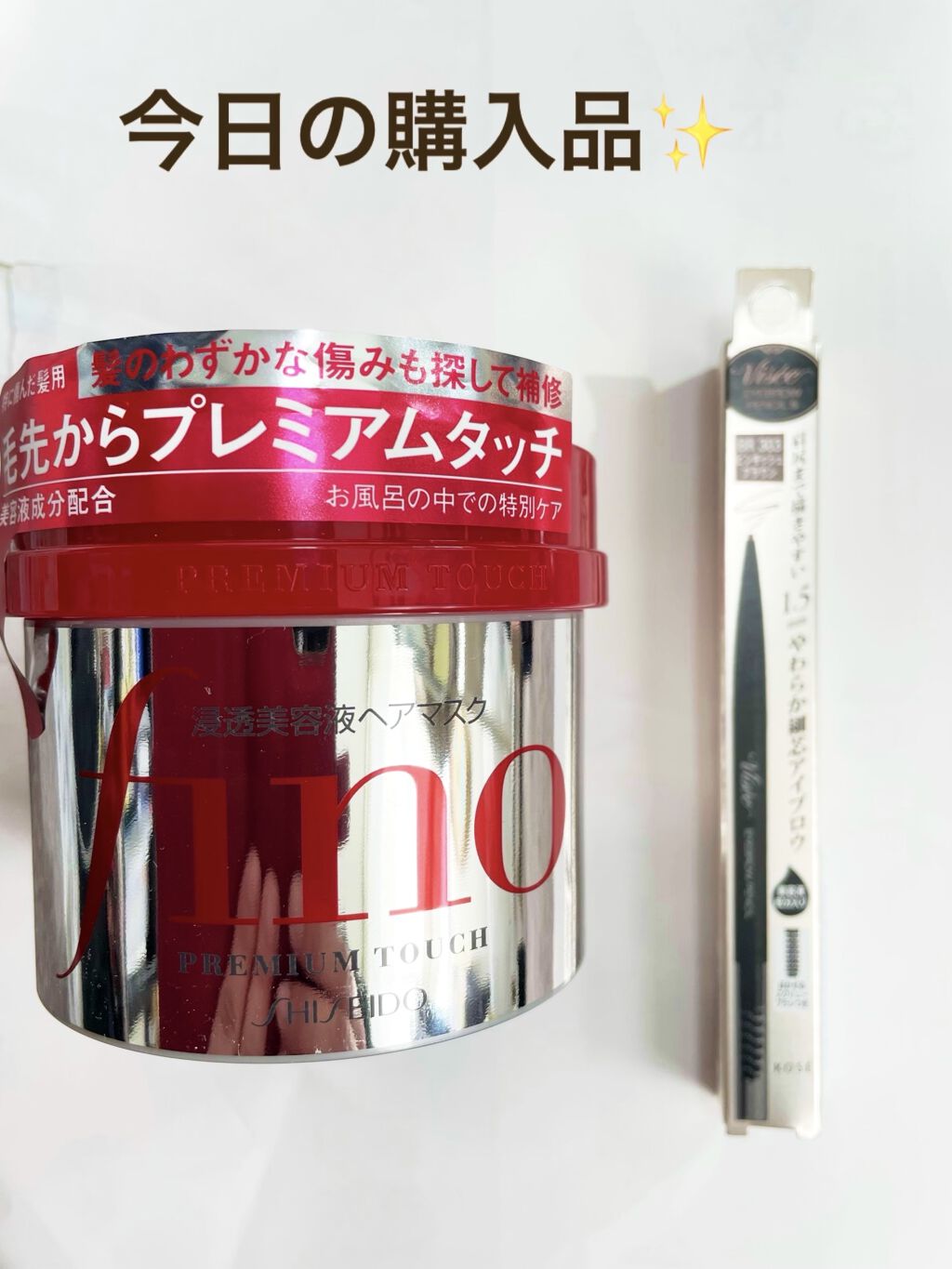 フィーノ　プレミアムタッチ　濃厚美容液ヘアマスク/フィーノ/ヘアマスク・ヘアパックを使ったクチコミ（1枚目）