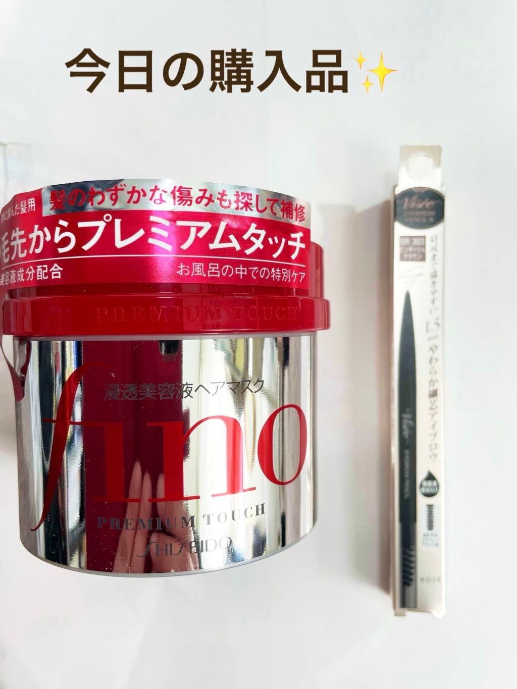 フィーノ プレミアムタッチ 濃厚美容液ヘアマスク/フィーノ/ヘアマスク・ヘアパックを使ったクチコミ(1枚目)