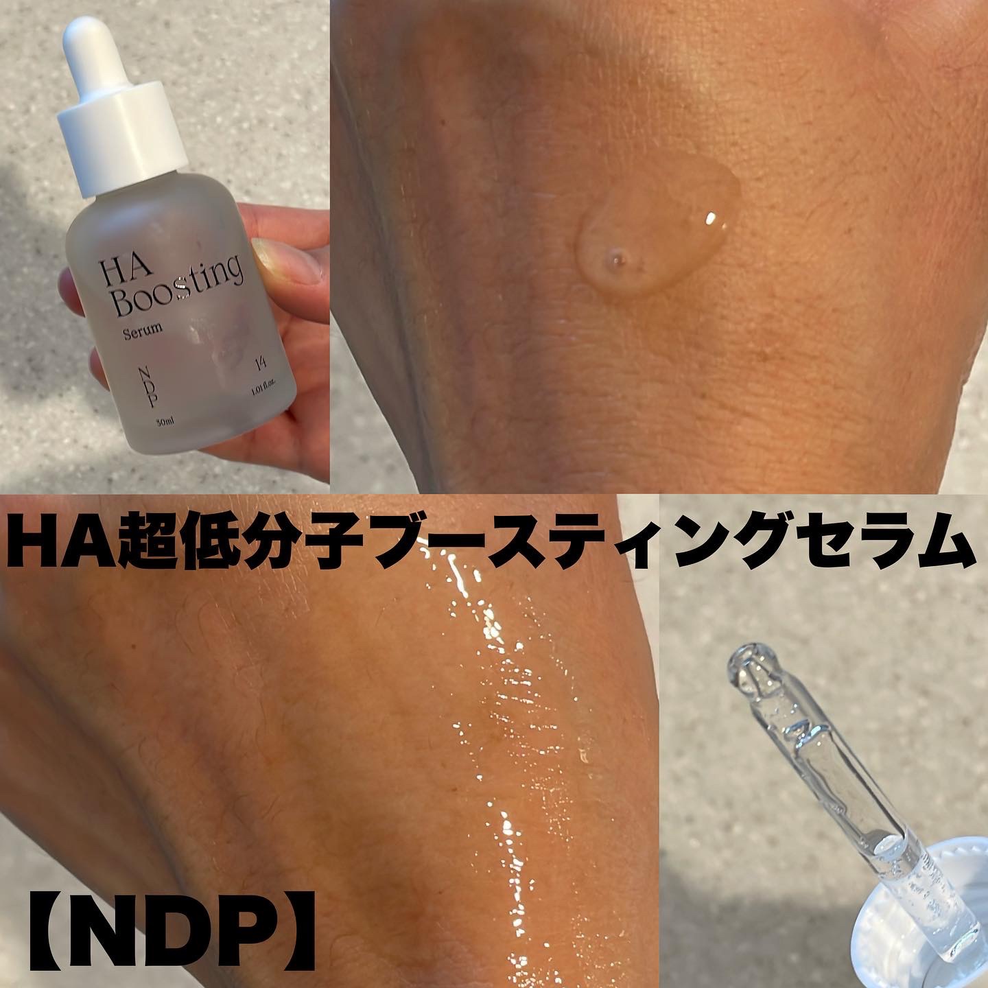 HA Boosting Serum /NATURAL DERMA PROJECT/ブースター・導入液を使ったクチコミ（2枚目）