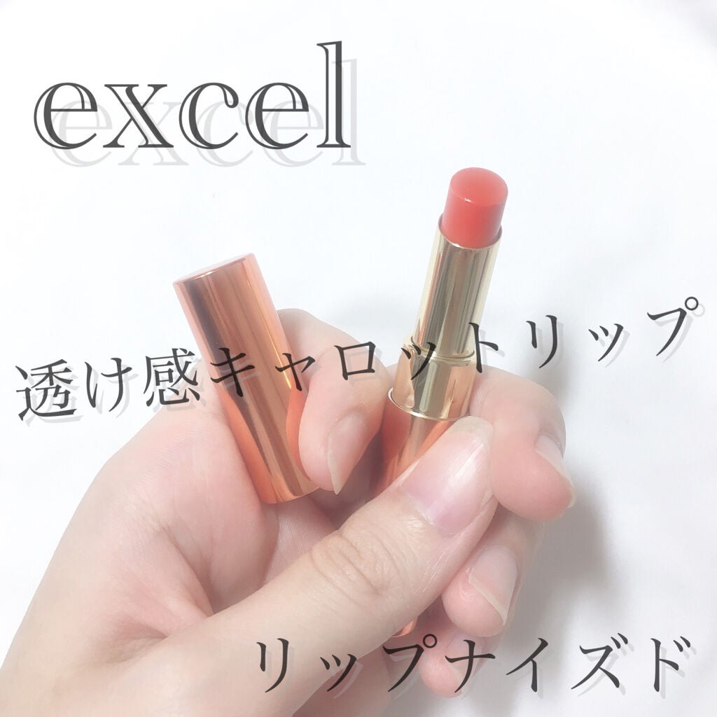 リップナイズド/excel/口紅を使ったクチコミ(1枚目)