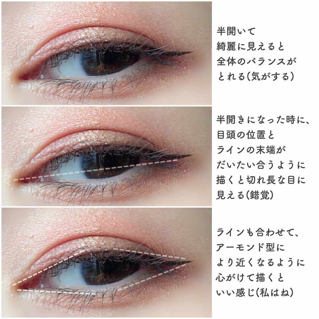 モテライナー リキッド/UZU BY FLOWFUSHI/リキッドアイライナーを使ったクチコミ（2枚目）