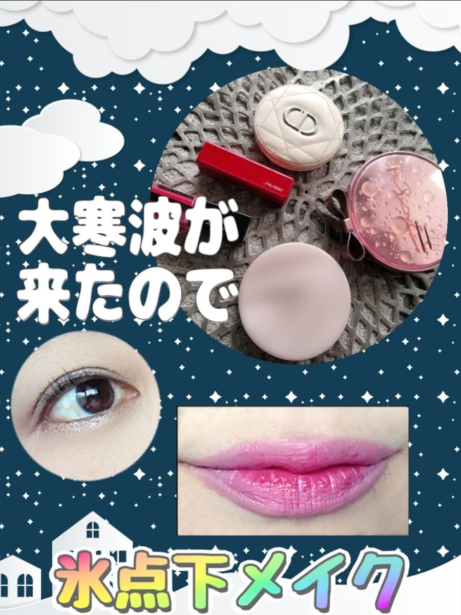 テクノサテン ジェル リップスティック/SHISEIDOザ・メーキャップ/口紅を使ったクチコミ（1枚目）