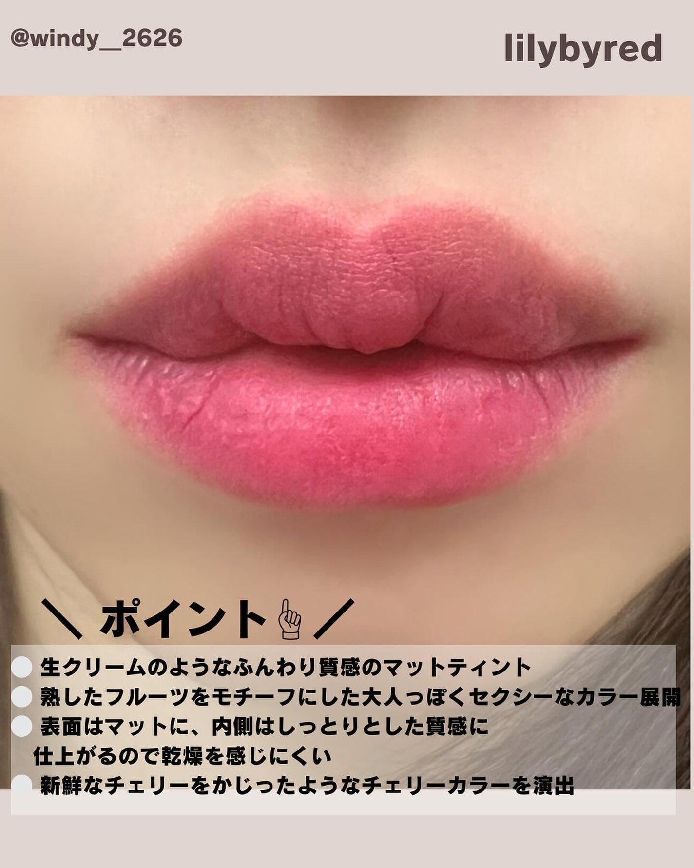 ブラッディライアー コーティングティント/lilybyred/リップティントを使ったクチコミ(5枚目)