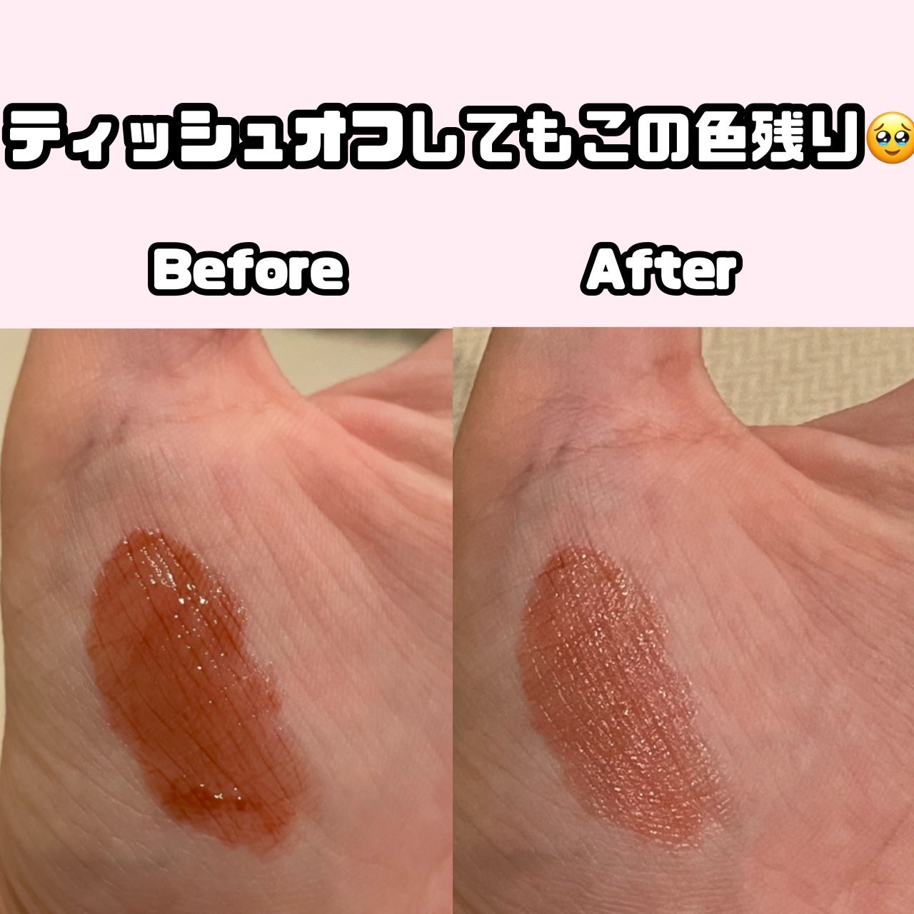 ウォーターリフレクティングリップティント/INTO U/リップティントを使ったクチコミ(3枚目)