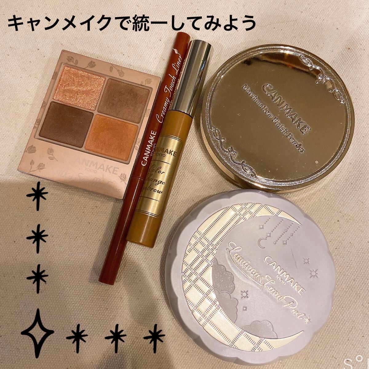 アイシャドウベース/キャンメイク/アイシャドウベースを使ったクチコミ(1枚目)