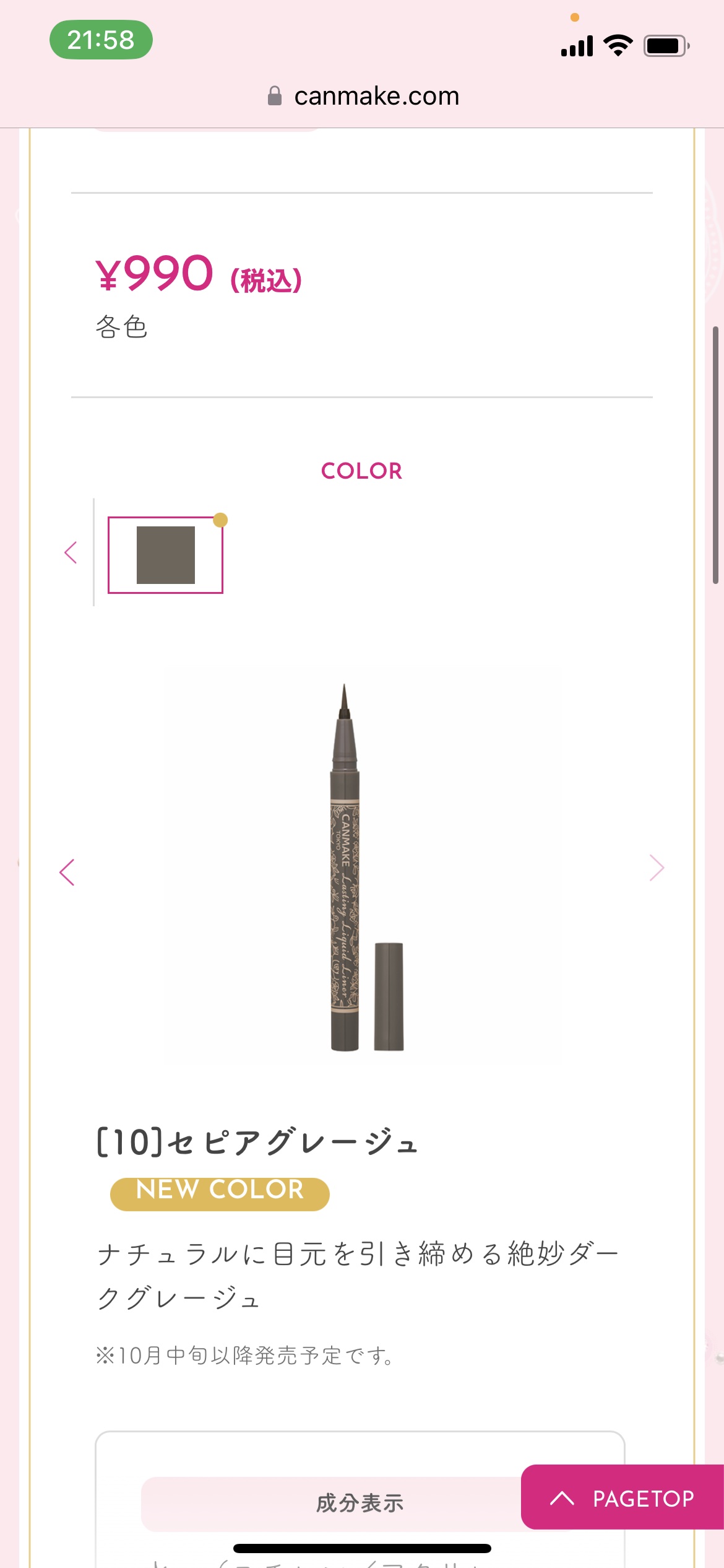 ラスティングリキッドライナー/キャンメイク/リキッドアイライナーを使ったクチコミ（1枚目）