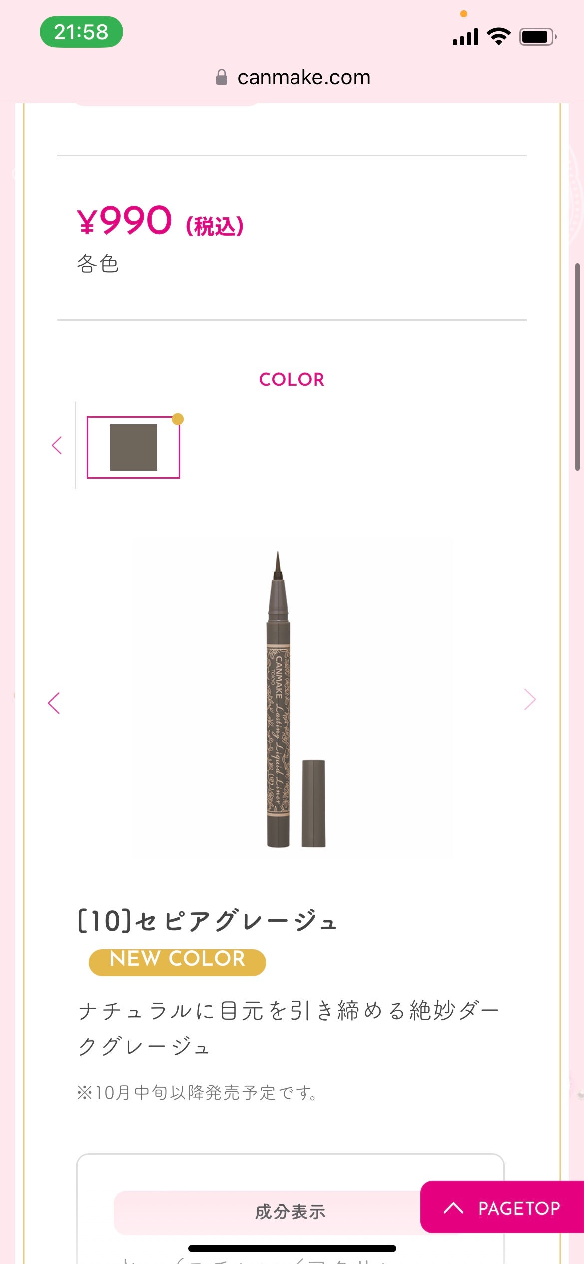 ラスティングリキッドライナー/キャンメイク/リキッドアイライナーを使ったクチコミ(1枚目)