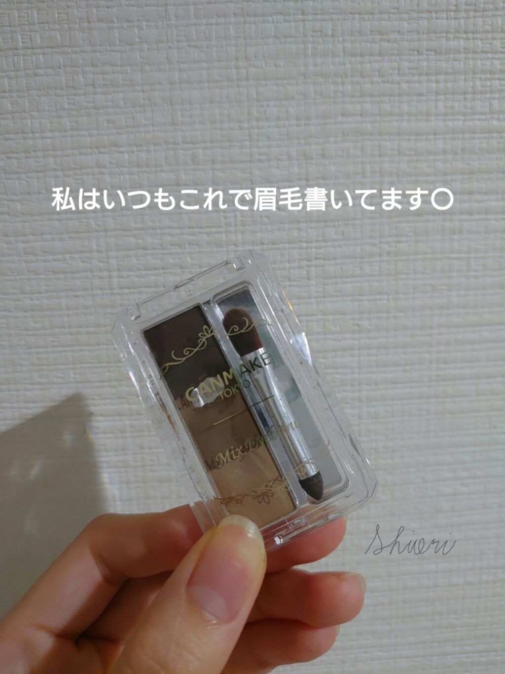 ミックスアイブロウ 03 ソフトブラウン/キャンメイク/パウダーアイブロウを使ったクチコミ（1枚目）