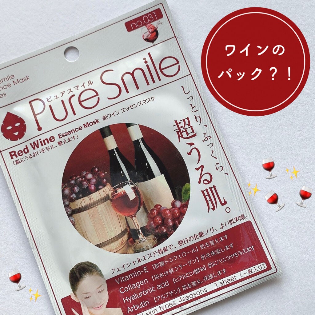 エッセンスマスク 真珠/Pure Smile/シートマスク・パックを使ったクチコミ(1枚目)