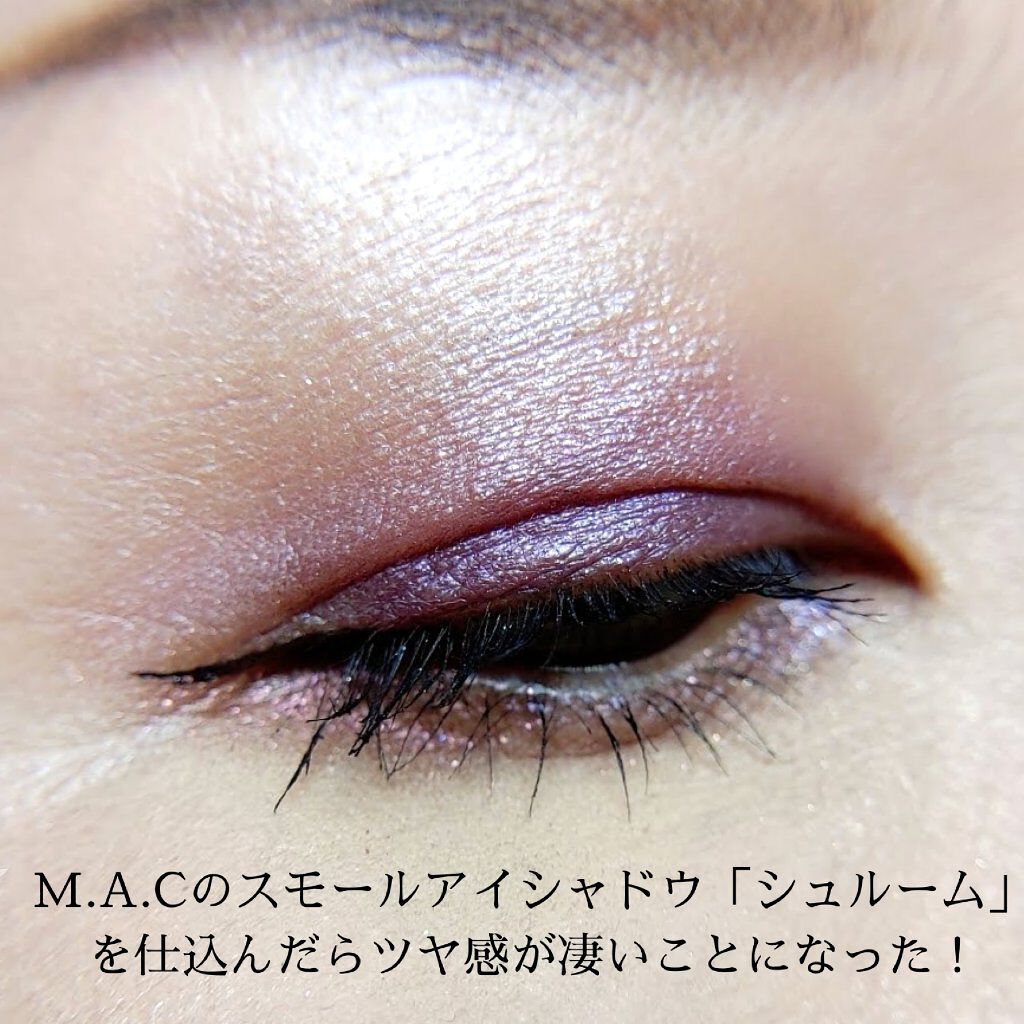 スモール アイシャドウ シュルーム/M・A・C/単色アイシャドウを使ったクチコミ（2枚目）