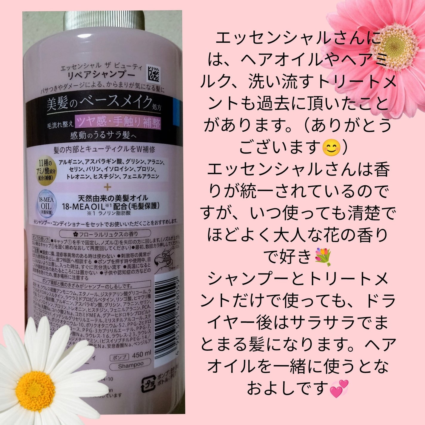 ザビューティ リペアシャンプー・コンディショナー/エッセンシャル/市販シャンプーを使ったクチコミ(2枚目)