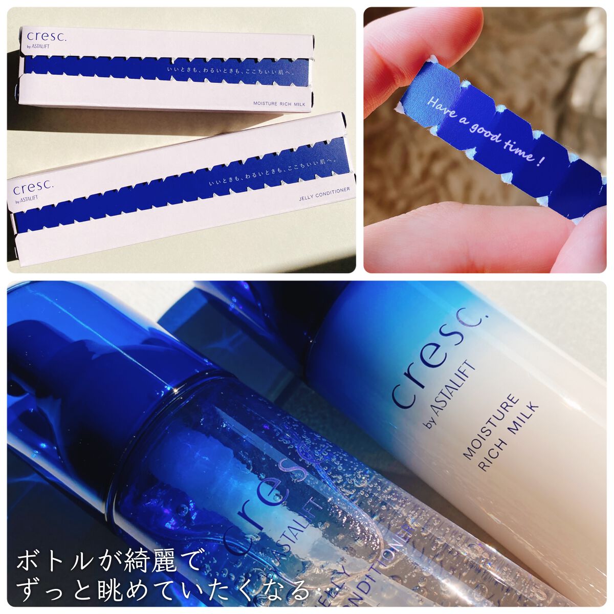 ジェリー コンディショナー/cresc. by ASTALIFT/化粧水を使ったクチコミ（2枚目）