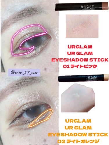 UR GLAM　EYESHADOW STICK/U R GLAM/ジェル・クリームアイシャドウを使ったクチコミ（2枚目）