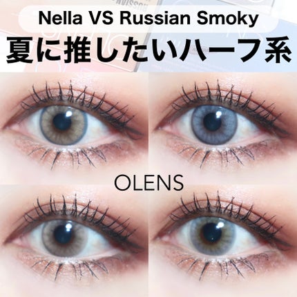 ロシアンスモーキー/OLENS/カラーコンタクトレンズを使ったクチコミ(1枚目)
