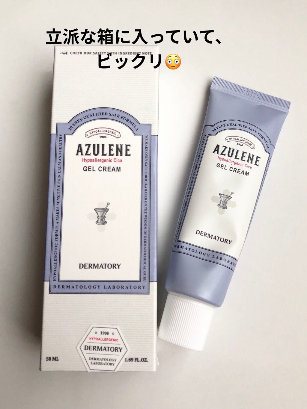 ハイポアレジェニック シカ ジェルクリーム/Dermatory/フェイスクリームを使ったクチコミ(2枚目)