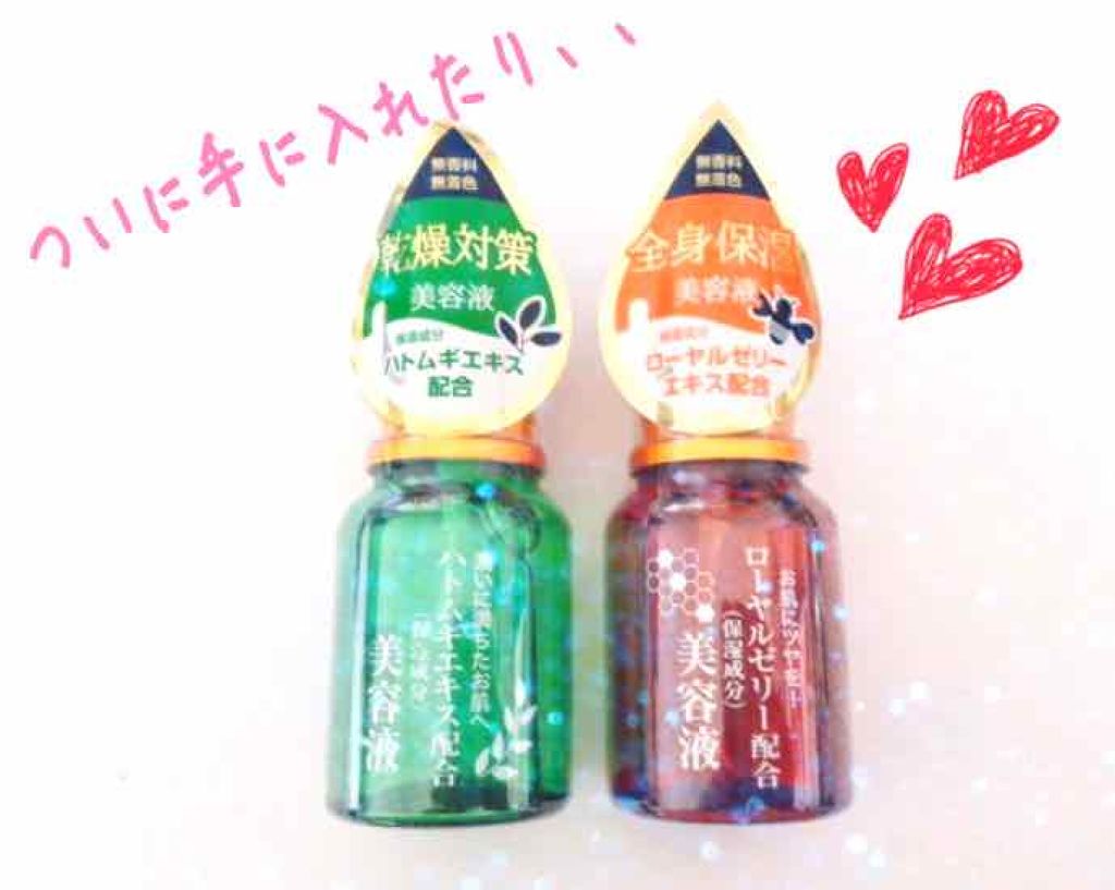 ローヤルゼリー配合 栄養ローション/DAISO/美容液を使ったクチコミ(1枚目)