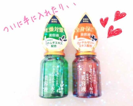 ローヤルゼリー配合 栄養ローション/DAISO/美容液を使ったクチコミ(1枚目)