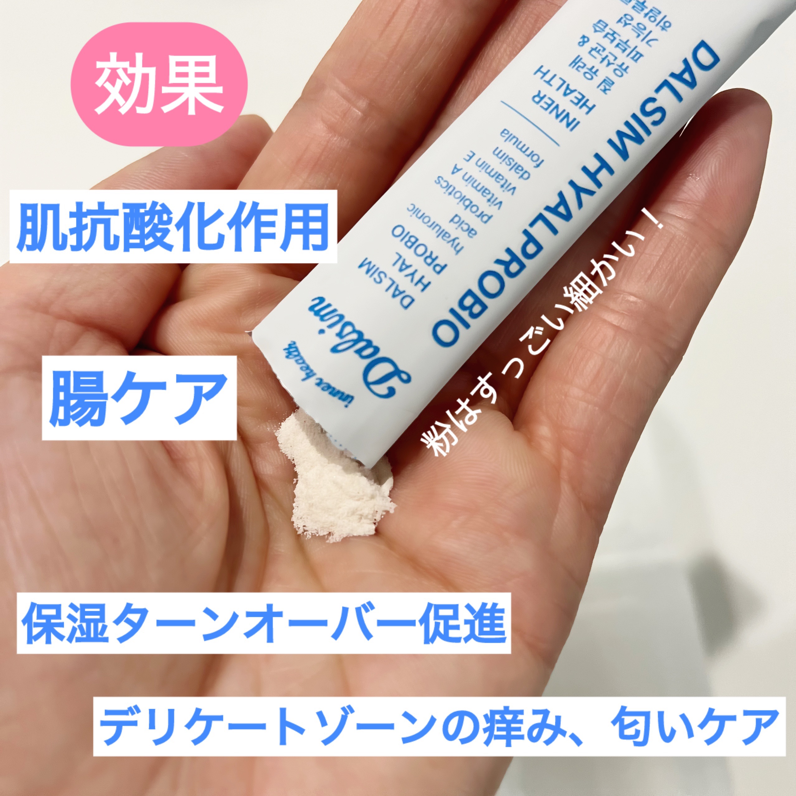 ダルシムヒアルプロバイオ/ダルシム/美容サプリメントを使ったクチコミ（2枚目）