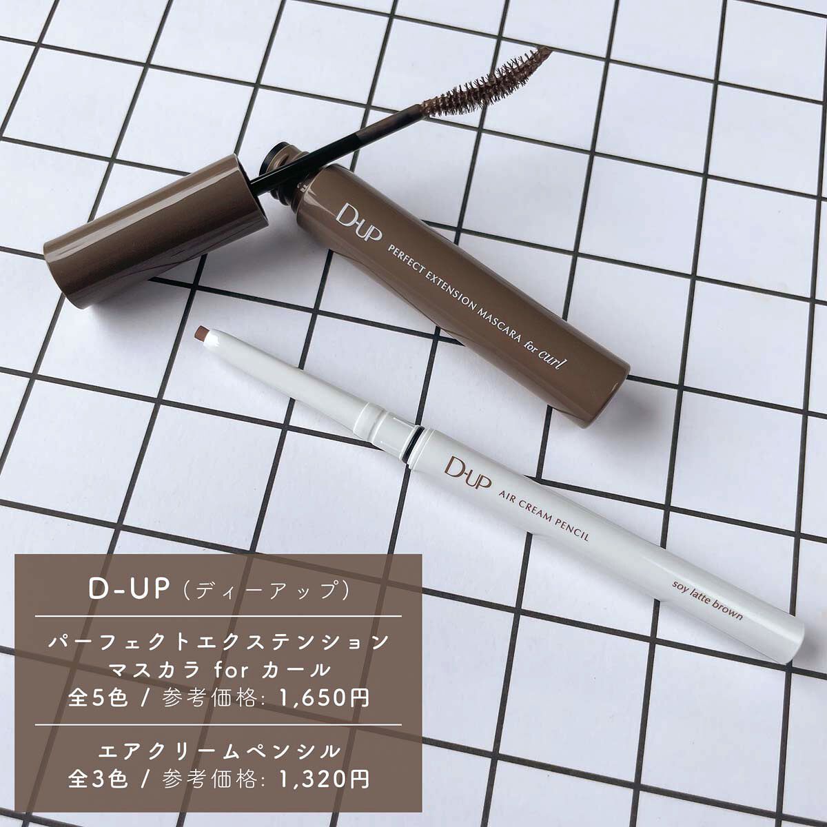 パーフェクトエクステンション マスカラ for カール/D-UP/マスカラを使ったクチコミ（3枚目）