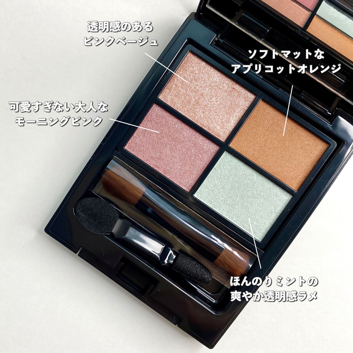 ミネラルクラッシィシャドー/エトヴォス/アイシャドウパレットを使ったクチコミ(3枚目)