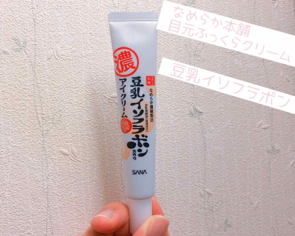 目元ふっくらクリーム NC/なめらか本舗/アイケア・アイクリームを使ったクチコミ(1枚目)