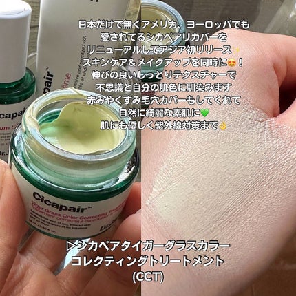 ドクタージャルト シカペアセラム /Dr.Jart+/美容液を使ったクチコミ(3枚目)