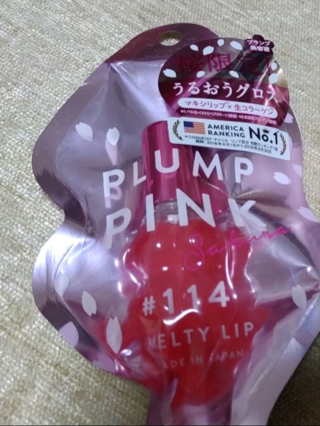 メルティーリップセラム/プランプピンク/リップグロスを使ったクチコミ（3枚目）