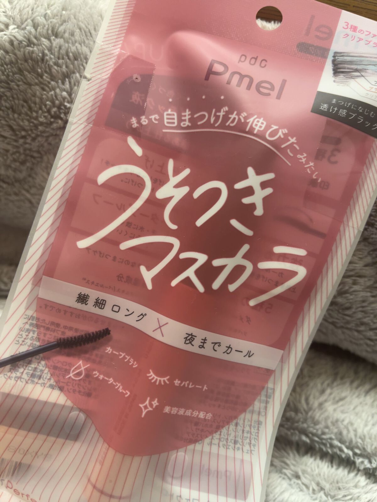 ピメル うそつきマスカラ/pdc/マスカラを使ったクチコミ(1枚目)