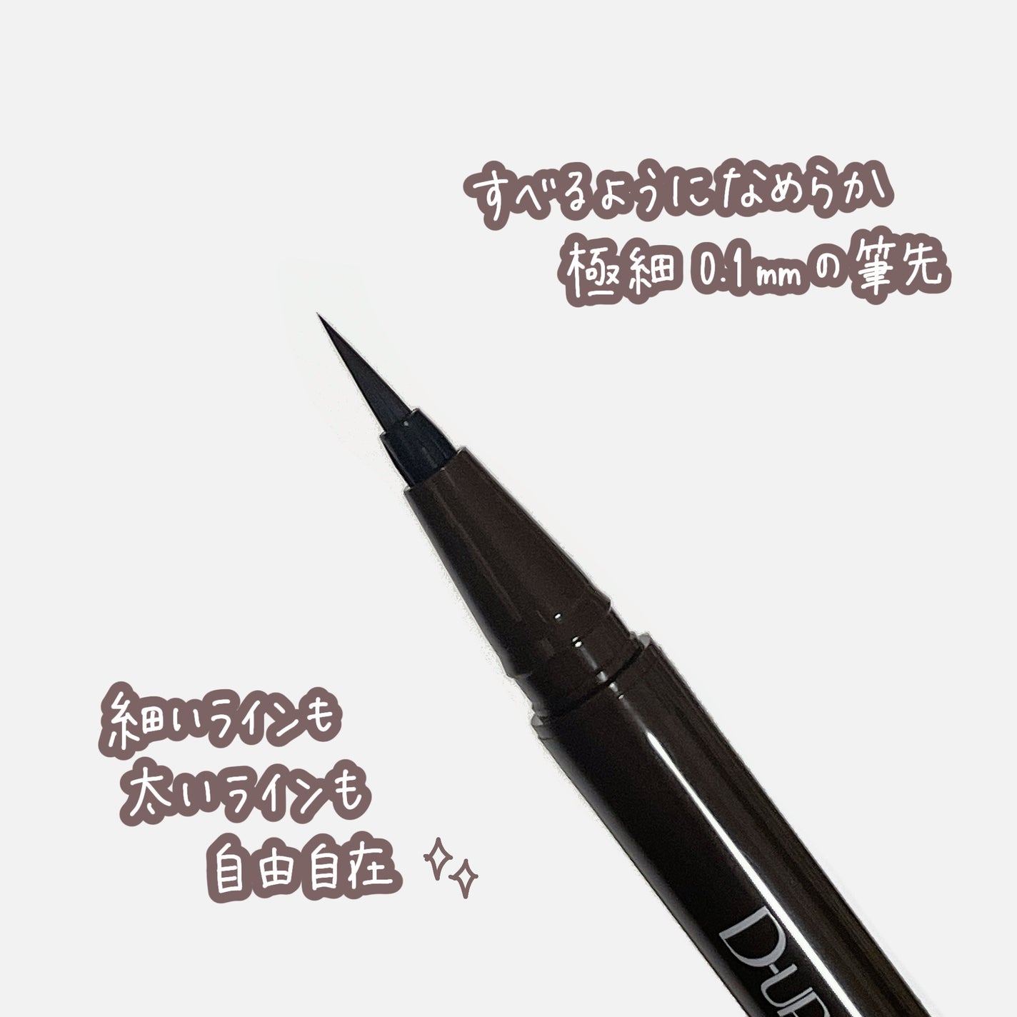 パーフェクトエクステンション マスカラ/D-UP/マスカラを使ったクチコミ(2枚目)