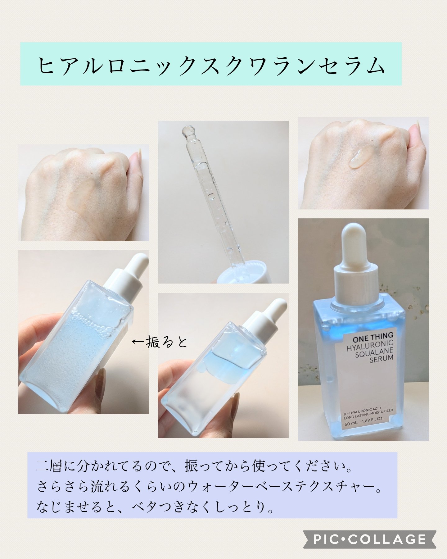 ヒアルロニックスクワランクリーム/ONE THING/フェイスクリームを使ったクチコミ（2枚目）