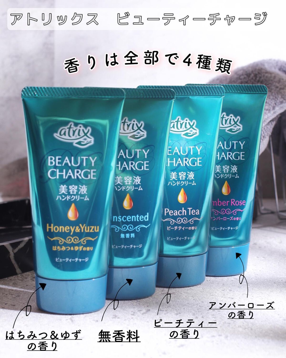 ビューティーチャージ ナイトスペリア/アトリックス/ハンドクリームを使ったクチコミ(5枚目)