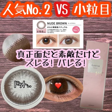 ReVIA 1day
《NUDE BROWN》ヌードブラウン 

【使用期限】	1日使い捨て
【含水率】		58%
【DIA】	14.1mm
【着色直径】13.0mm
【ベースカーブ	】8.6mm
【U