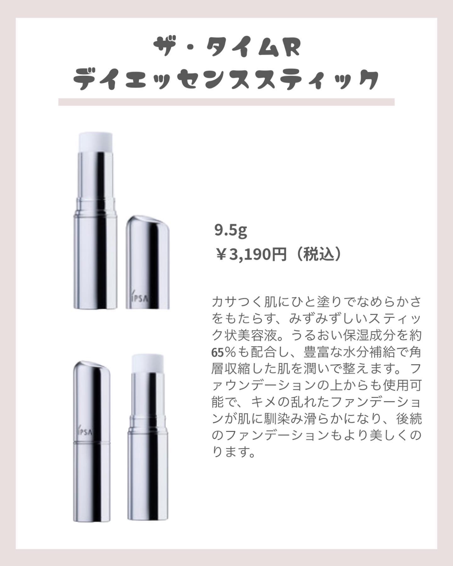 ザ・タイムR アクア 200ml 限定デザインボトル/IPSA/化粧水を使ったクチコミ（3枚目）