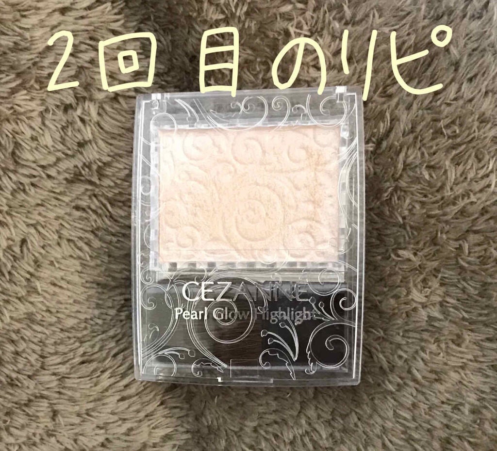 パールグロウハイライト/CEZANNE/パウダーハイライトを使ったクチコミ(1枚目)