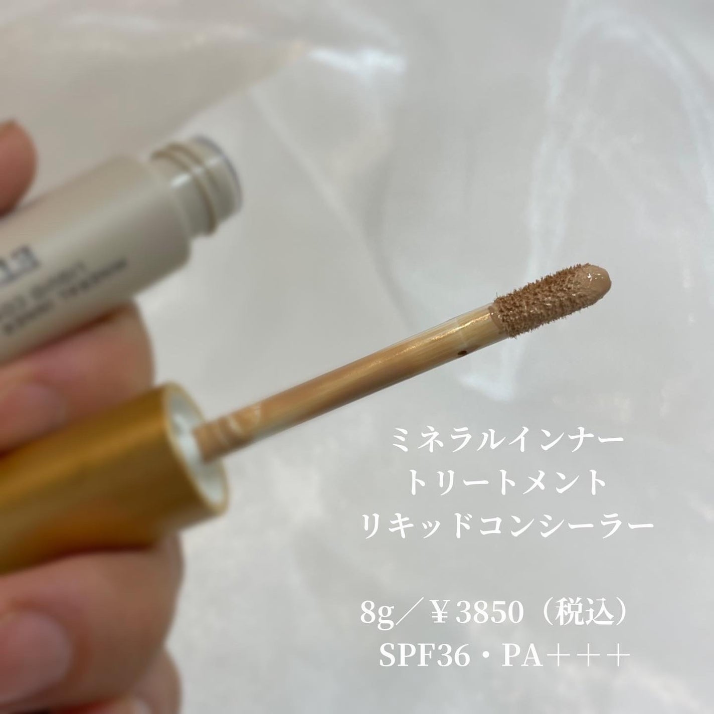 ミネラルインナートリートメントリキッドコンシーラー/エトヴォス/リキッドコンシーラーを使ったクチコミ(5枚目)