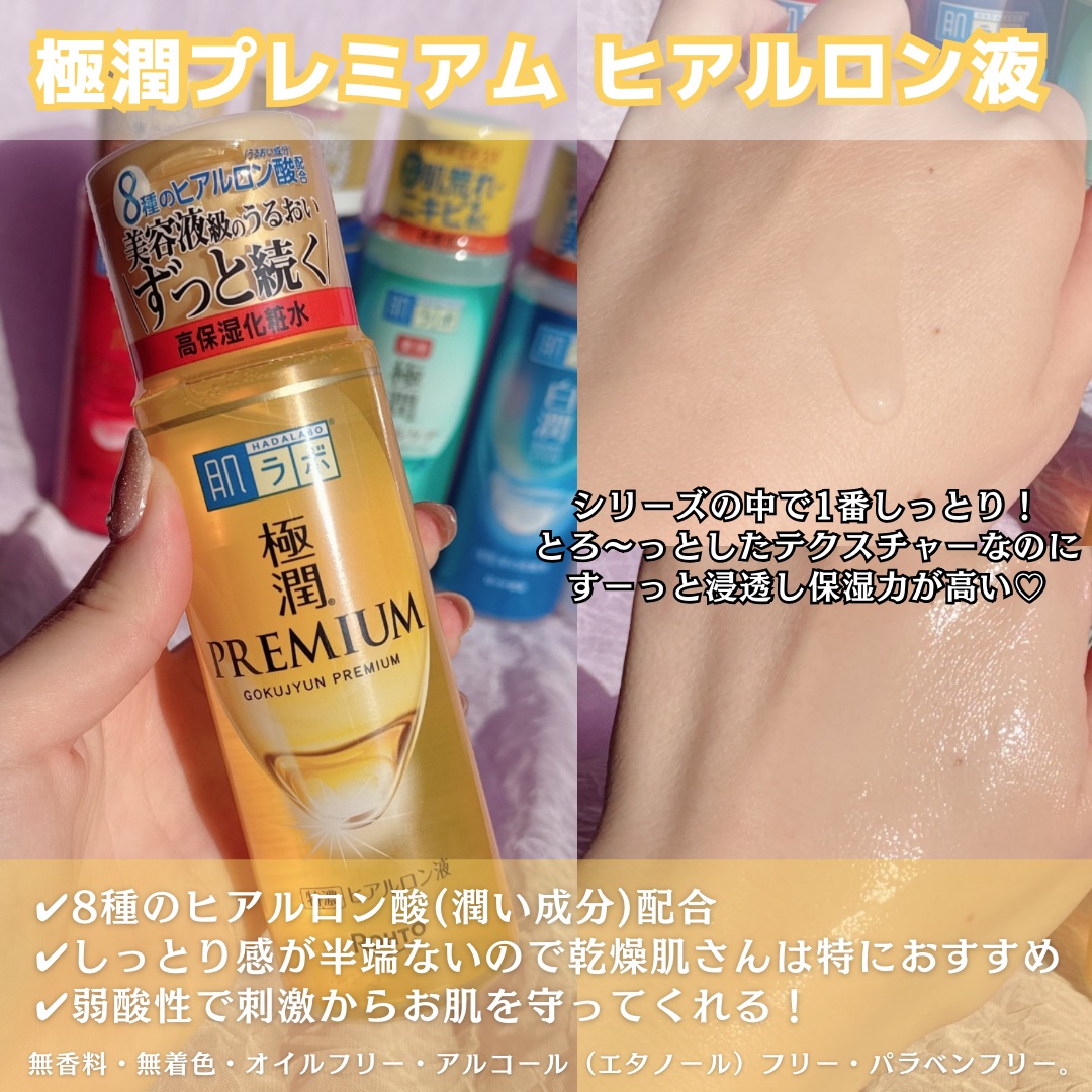 白潤 薬用美白化粧水/肌ラボ/化粧水を使ったクチコミ（2枚目）