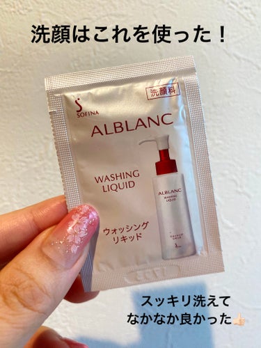 ALBLANC ウォッシングリキッドのクチコミ「今朝のスキンケア
✼••┈┈••✼••┈┈••✼••┈┈••✼••┈┈••✼
最近毎朝スキンハ.....」（2枚目）