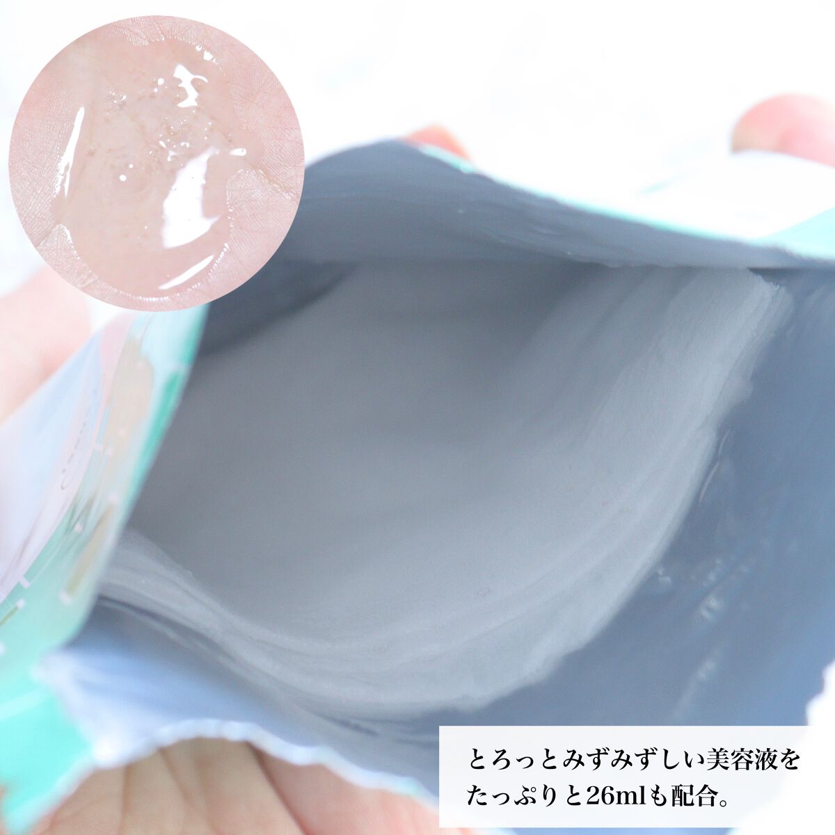 オルフェス センシティブマスク/ALFACE+/シートマスク・パックを使ったクチコミ(3枚目)