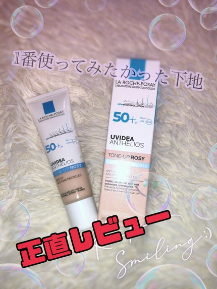 UVイデア XL プロテクショントーンアップ ローズ/ラ ロッシュ ポゼ/日焼け止めクリームを使ったクチコミ(1枚目)